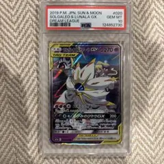 2026年最新】ソルガレオ&ルナアーラgx rr psa10の人気アイテム - メルカリ