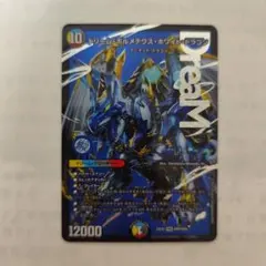 ドリームボルメテウスホワイトドラゴン　デッキパーツ　24枚 ドリームボルメテウスホワイトドラゴン デッキパーツ 24枚 ドリーム