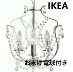 2026年最新】IKEA シャンデリアの人気アイテム - メルカリ