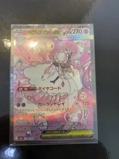 メガディアンシーex SAR MEGA ハイクラスパック MEGAドリームex…