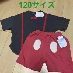 futafuta Disney ミッキー上下セット 120センチ 新品未使用