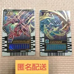 ライドケミートレカ レベル10 12種 ガイアード ドラゴナロス ガッチャード ライドケミートレカ レベル10 12種 ガイアード ドラゴナロス