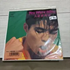 久保田利伸　　you were mine