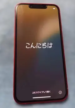 【上美品☆】iPhone13mini 本体 Red 128GB SIMフリー Amazon | 【整備済み品】 Apple iPhone 13 mini 128GB (PRODUCT