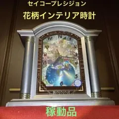 昭和レトロ☆セイコープレシジョン 置き/掛け時計 [KEY・BOX付] ＊稼動品