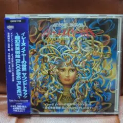 「イレーヌメイヤーの世界」サウンドトラック~超幻実美術館