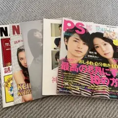 嵐　櫻井翔　雑誌　パンフレット