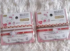 サンリオ ★ハローキティ★ 静電気軽減ブレスレット ★3本セット✕2パック