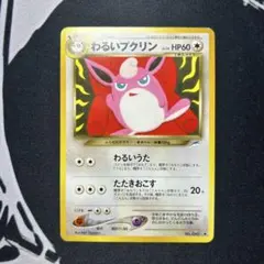 2026年最新】わるいプクリンの人気アイテム - メルカリ