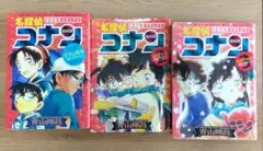 名探偵コナン 特別編集コミックス