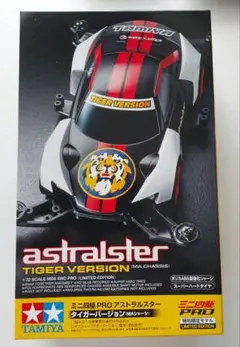 新品 未使用 ミニ四駆 干支 タイガーバージョン タミヤのサムネイル