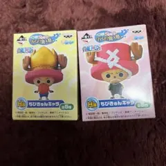 ワンピース 一番くじ チョッパー「行くぞ！魚人島」H賞 ちびきゅんキャラ 2個