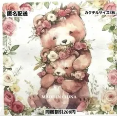 MOCO様 リクエスト 2点 まとめ商品