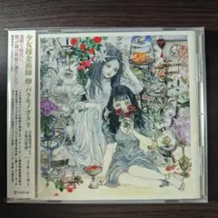 J・A・シーザー – 少女錬金術師 卵・バラモノガタリ - メルカリ