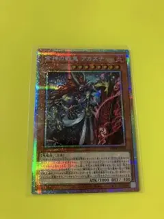 遊戯王 アシュトラ　デッキパーツ83枚(プリズマティックシークレット　アカスナ)のサムネイル