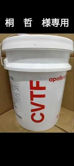 アポロ　apollostation CVTF 連続可変トランスミッションオイル アポロ apollostation CVTF 連続可変トランスミッションオイル