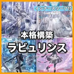 2026年最新】ラビュリンス デッキの人気アイテム - メルカリ