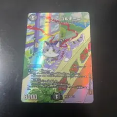 2025年最新】アーテル ゴルギーニの人気アイテム - メルカリ