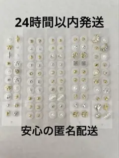 お得！耳つぼジュエリーシール100粒大容量セット！