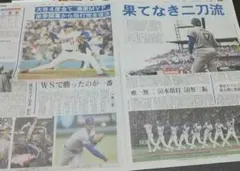 大谷翔平選手記事