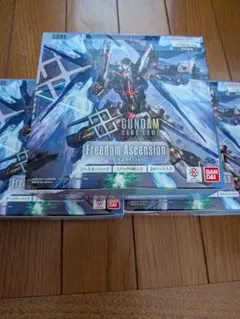 ガンダムカードゲーム　Freedom Ascension　テープ付き　3BOX