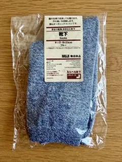 新品未使用 MUJI無印良品 靴下 キッズ19〜23㎝ ブルー