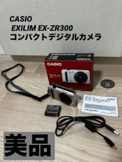 【美品動作確認済み】CASIO EXILIM EX-ZR300 訳あり □ 美品 □カシオ CASIO EXILIM EX-ZR300 動作確認済 カシオ