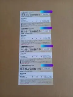 東急不動産 株主宿泊優待券 東急ハーヴェストクラブ 東急ハーベスト 4枚セット