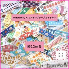 2026年最新】おすそ分けマステの人気アイテム - メルカリ