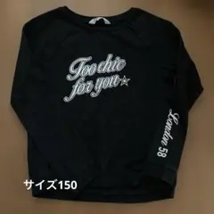 H&M ブラック トレーナー 150cm