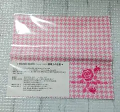 【未開封】ウォッチクロス◆時計拭き THE CLOCK HOUSE ピンク