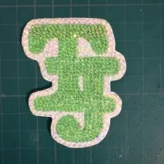 うちわデコ　デコパーツ　緑