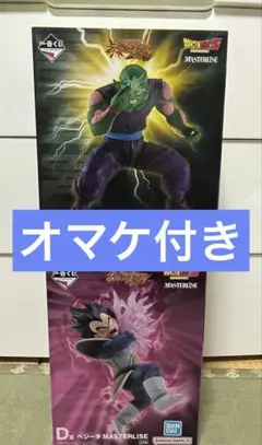 ドラゴンボールC賞ピッコロ（改修リペイント）＆B賞孫悟飯マスター