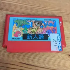 【動作確認済み】ハドソン 新人類 中古ファミコンソフト