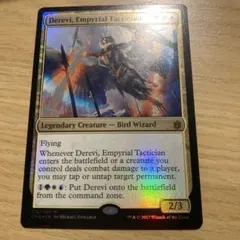 Mtg 浄火の戦術家￼、デリーヴィー
