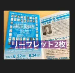 2025年最新】台風クラブ パンフレットの人気アイテム - メルカリ