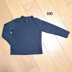 ハイネック　グレー　100