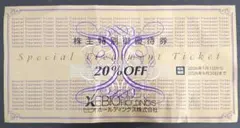 ゼビオ(ヴィクトリア/ゴルフパートナー等) 20%(最大6万円)OFF株主優待券