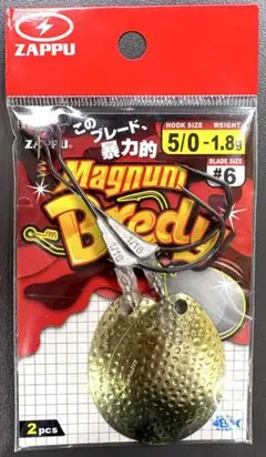 【5/0 1.8g】ゴールド ZAPPU Magnum Bredyのサムネイル