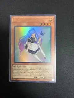 遊戯王 エンディミオンの侍女ヴェール ウルトラレア 新品 - メルカリ