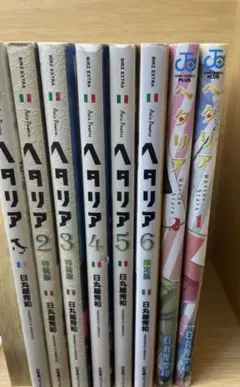 2026年最新】ヘタリア漫画全巻の人気アイテム - メルカリ