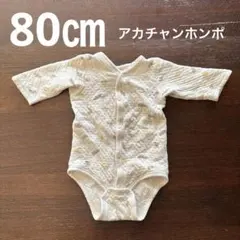 赤ちゃん本舗 あったかキルト ロンパース 長袖 80㎝ パン柄