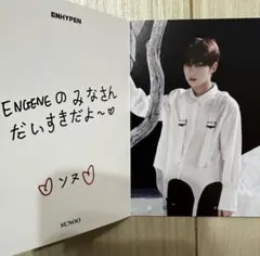 ENHYPEN 結 -you- weverse盤 メッセージカード　ソヌ