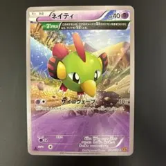 ネイティ C XY6 エメラルドブレイク 024/078