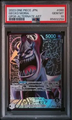 2026年最新】ゲッコーモリア psa10の人気アイテム - メルカリ
