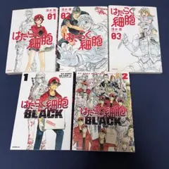 はたらく細胞シリーズ　25冊 まとめ売り はたらく細胞』シリーズ まるっと試し読みパック (シリウスコミックス