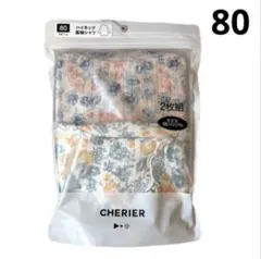 アンダーシャツ ベビー インナー 長袖 シャツ くま リボン 80 2枚組