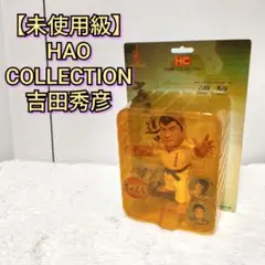 2026年最新】HAOフィギュアの人気アイテム - メルカリ