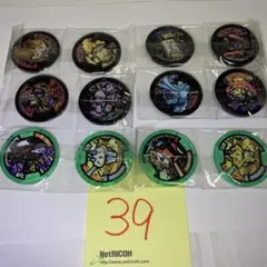 【美品】妖怪メダル 12枚セット No.39