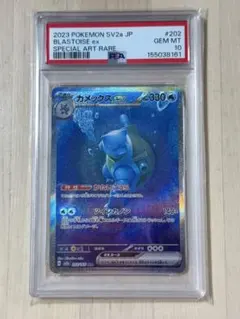 2026年最新】カメックスex sar psa10の人気アイテム - メルカリ